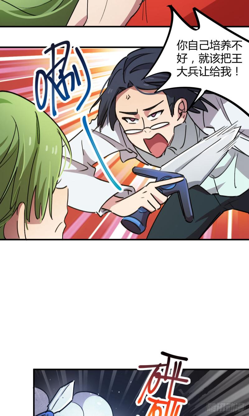 第61话-第59话