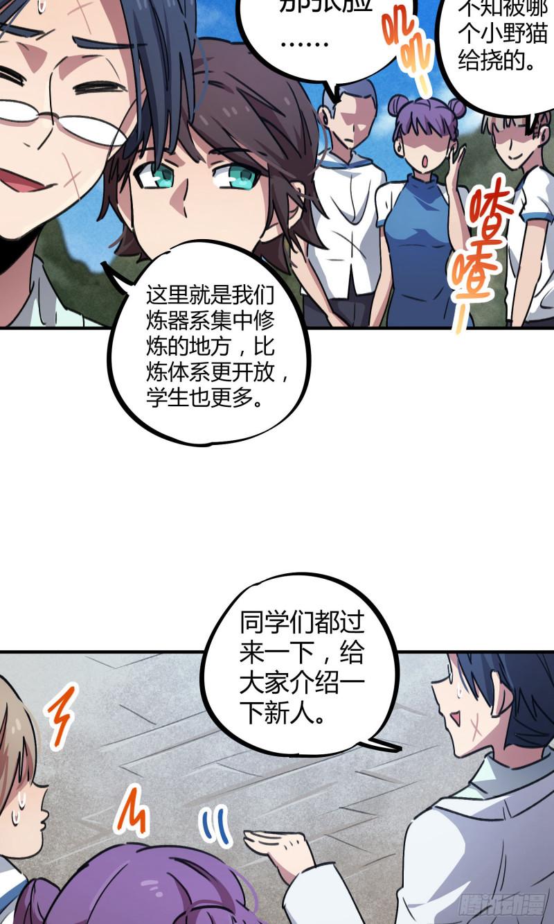 第61话-第59话