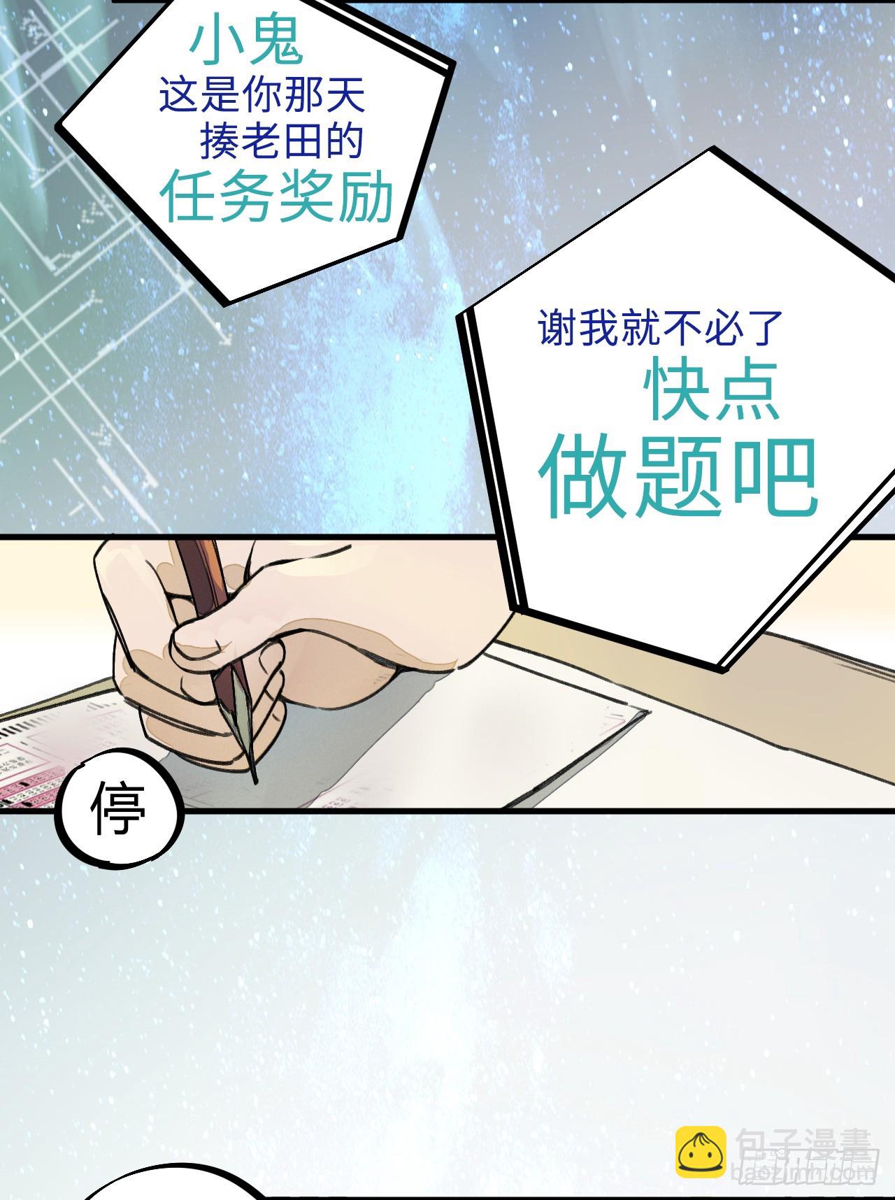 作弊？不存在的！-第7话