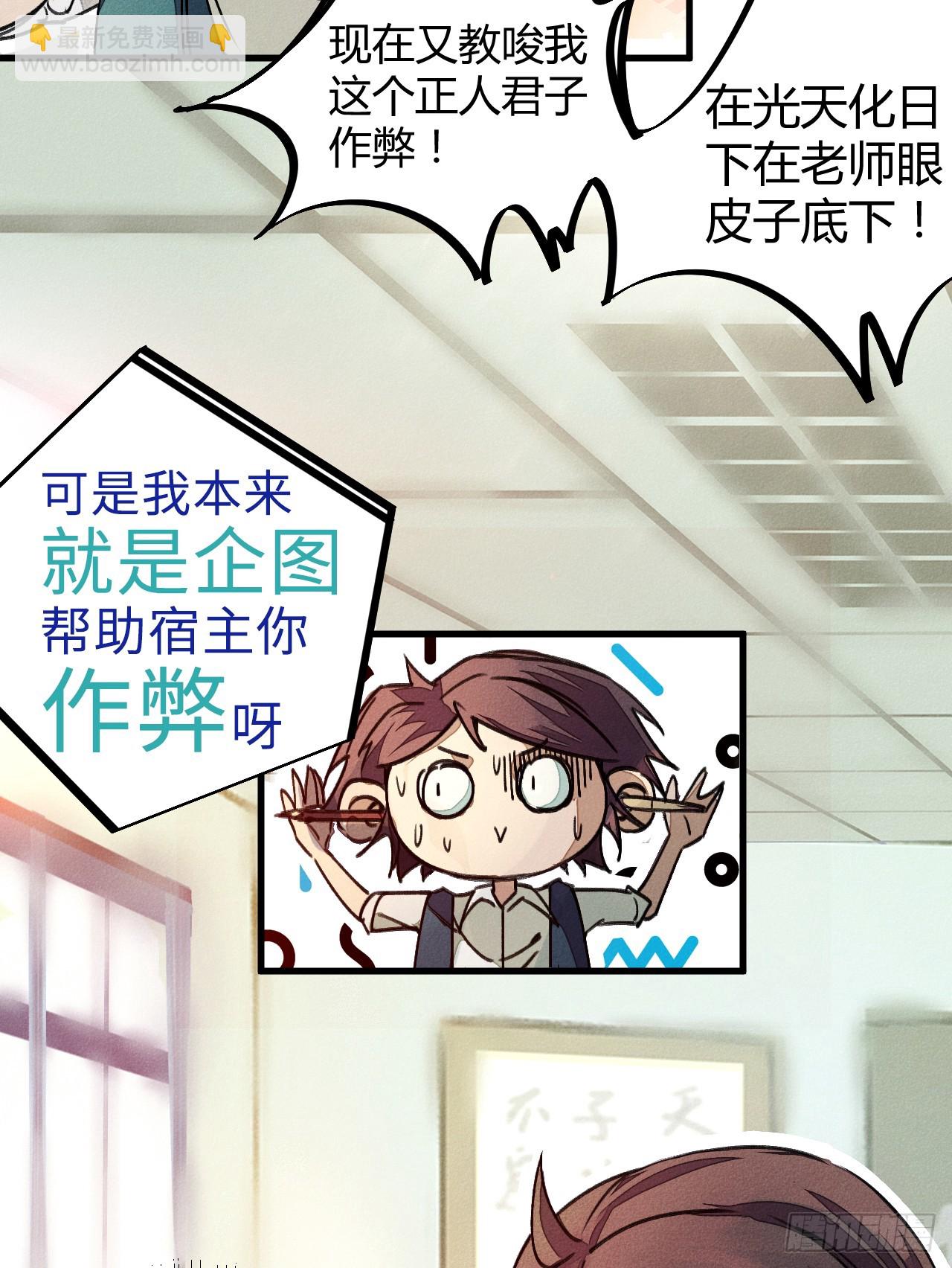 作弊？不存在的！-第7话