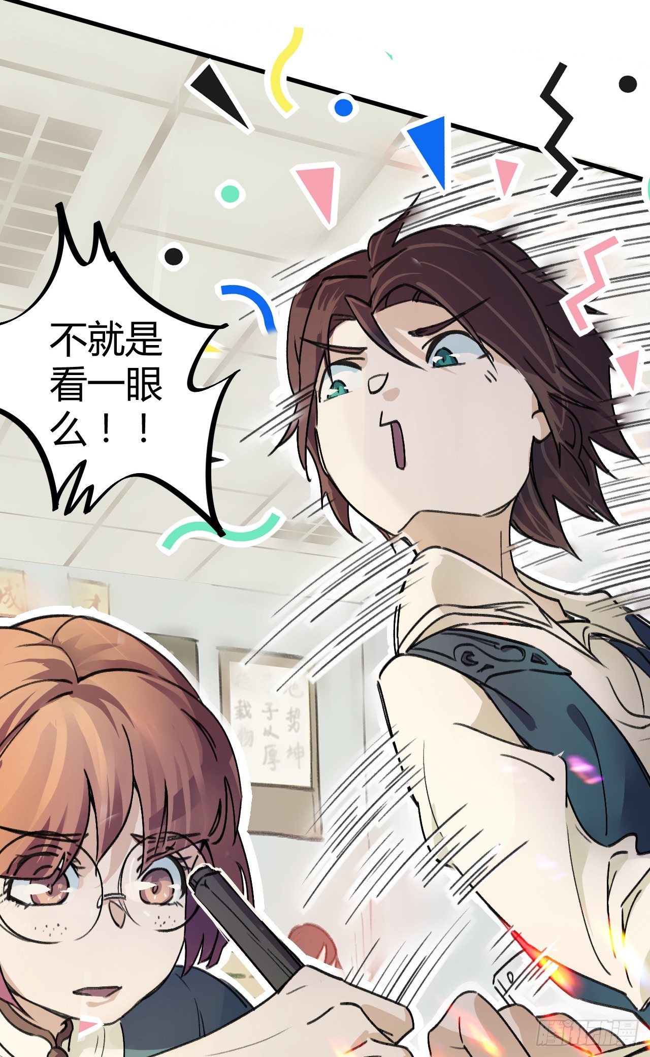 作弊？不存在的！-第7话