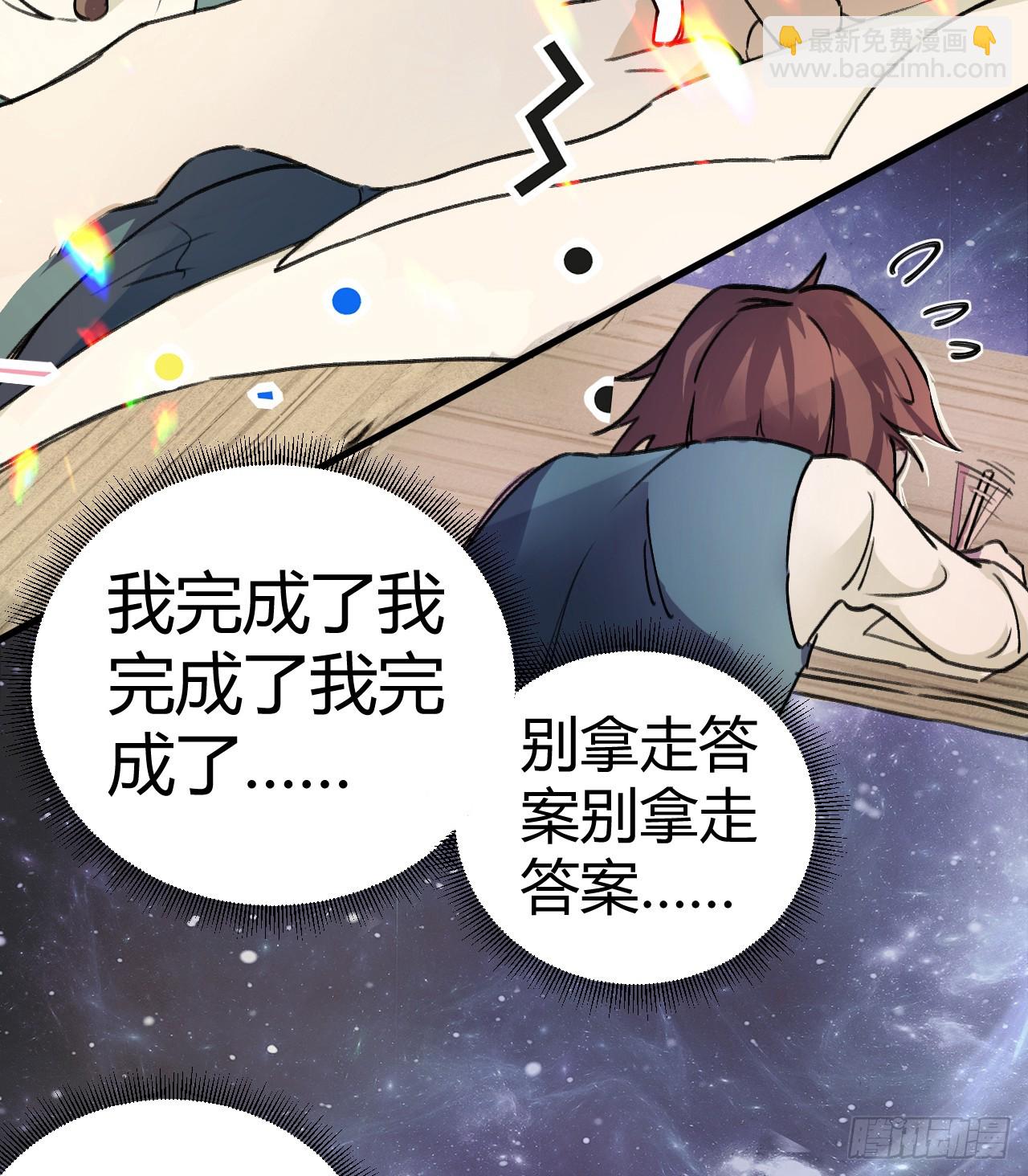 作弊？不存在的！-第7话