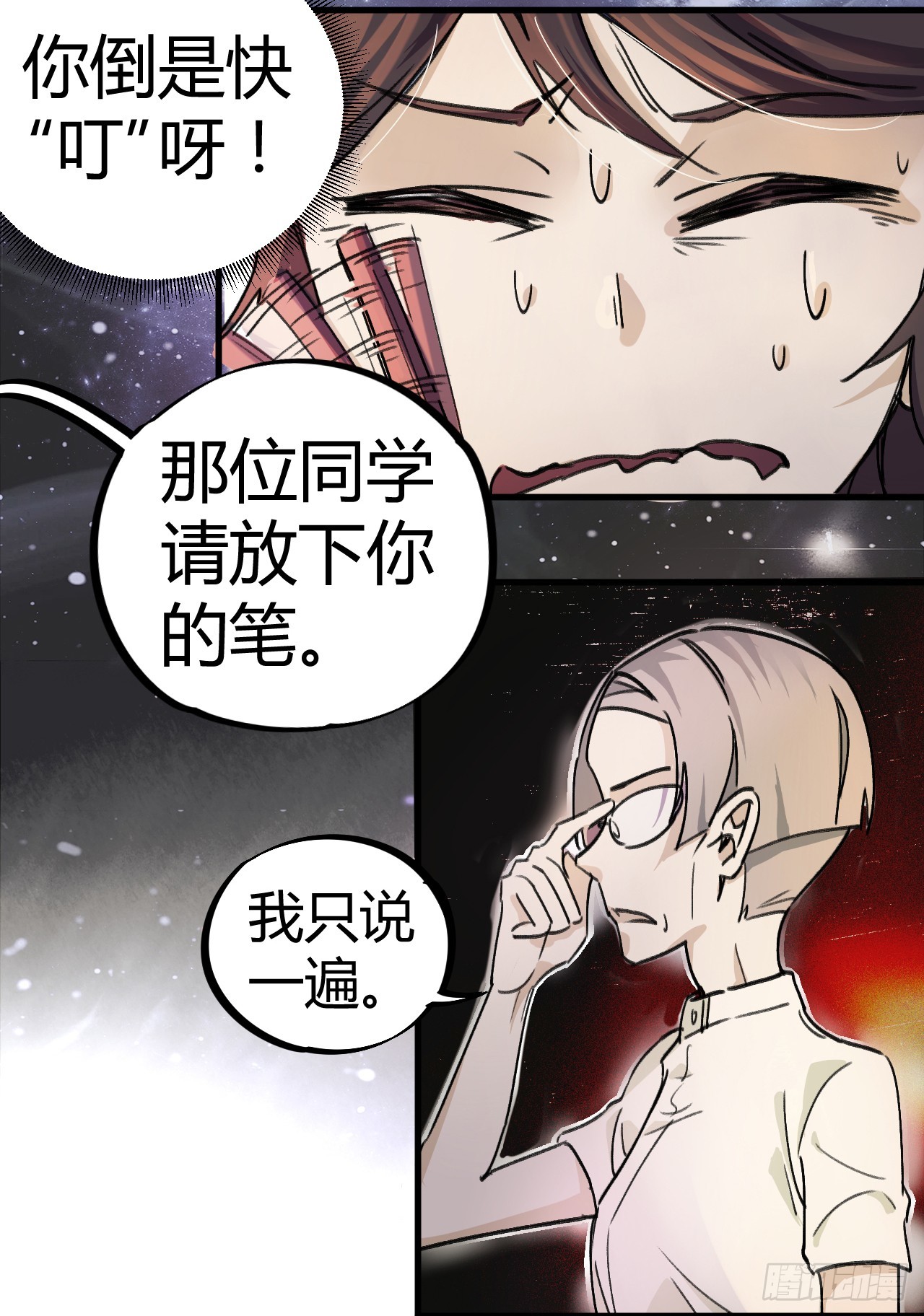 作弊？不存在的！-第7话