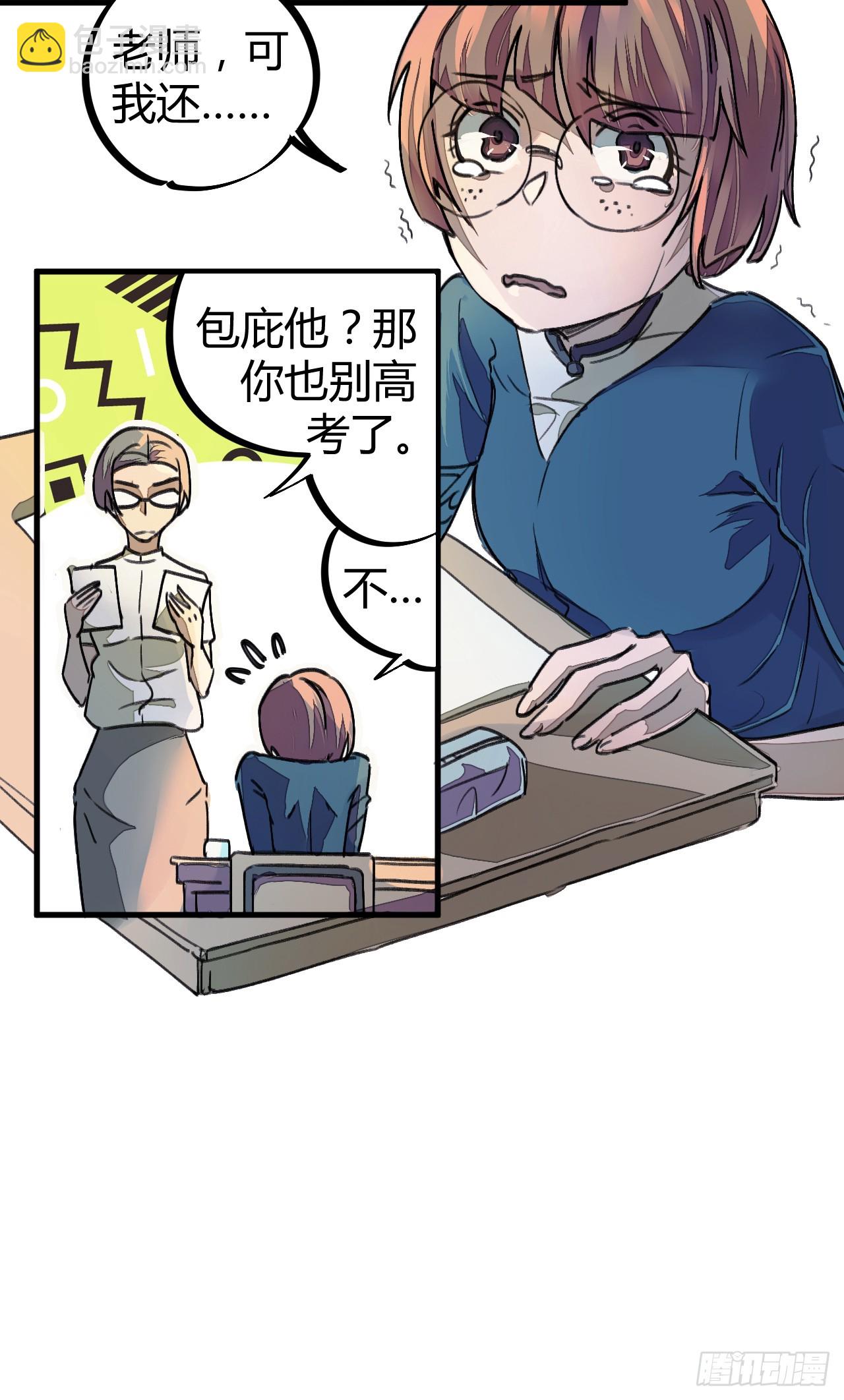 作弊？不存在的！-第7话