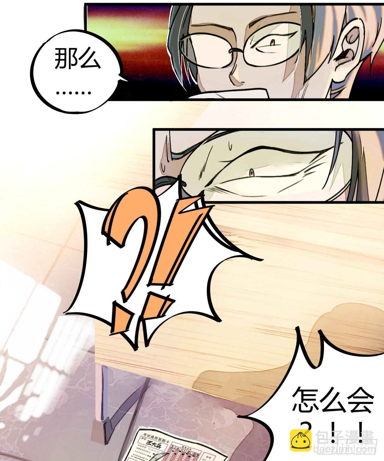 作弊？不存在的！-第7话