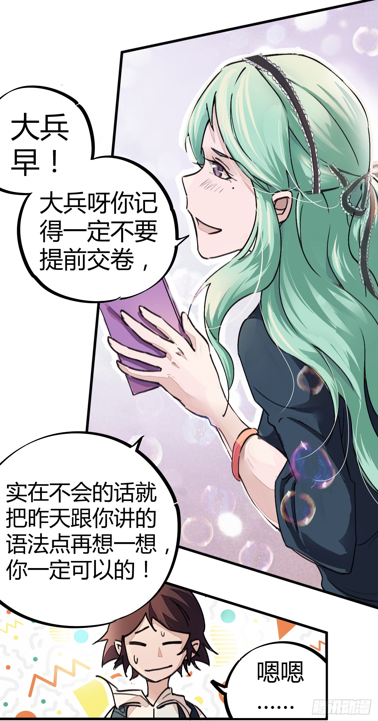 作弊？不存在的！-第7话