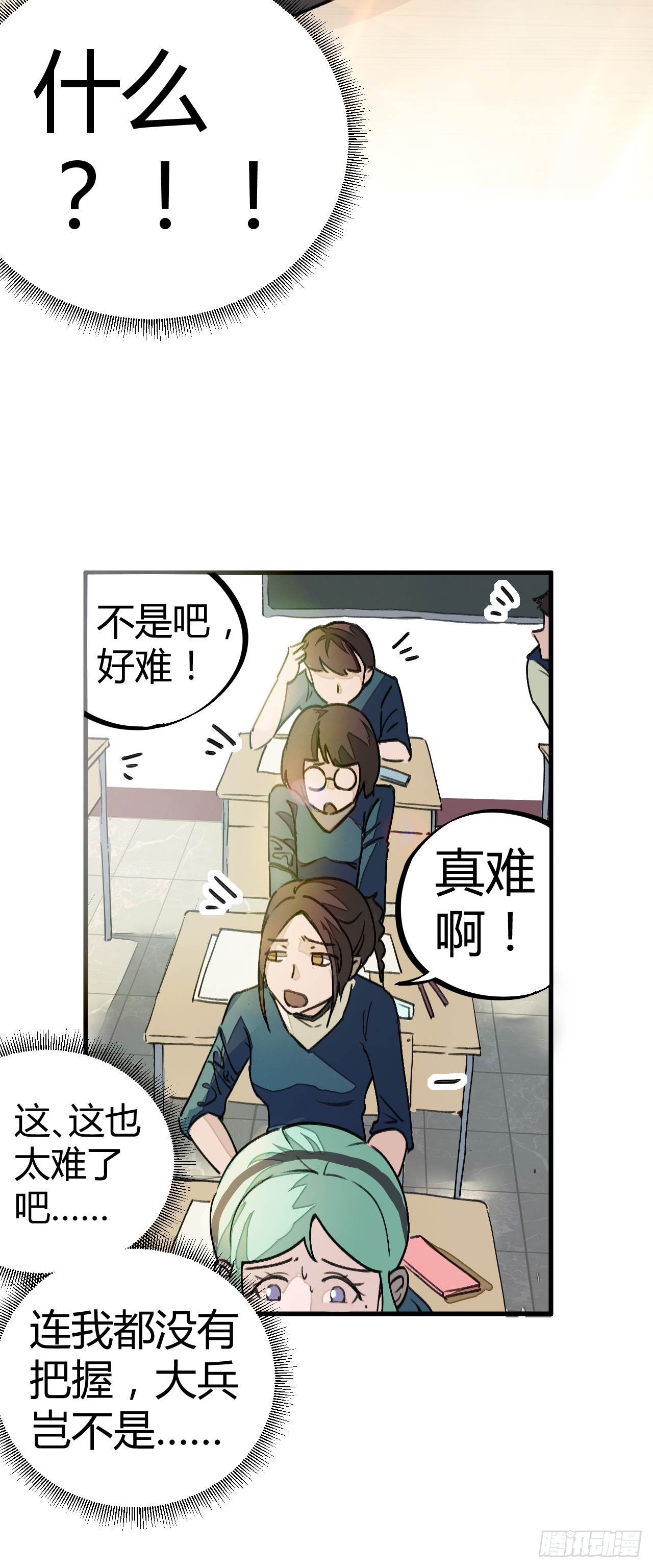 作弊？不存在的！-第7话