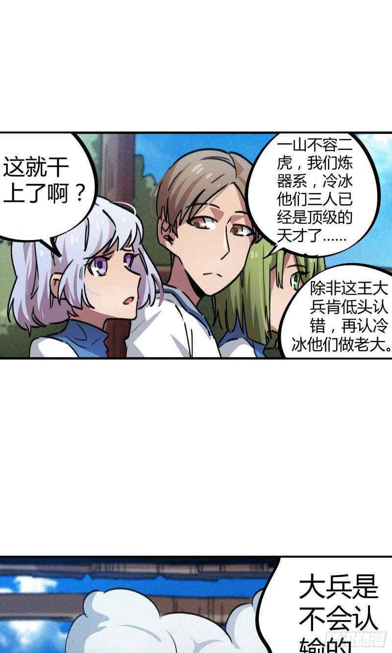 第63话-第61话