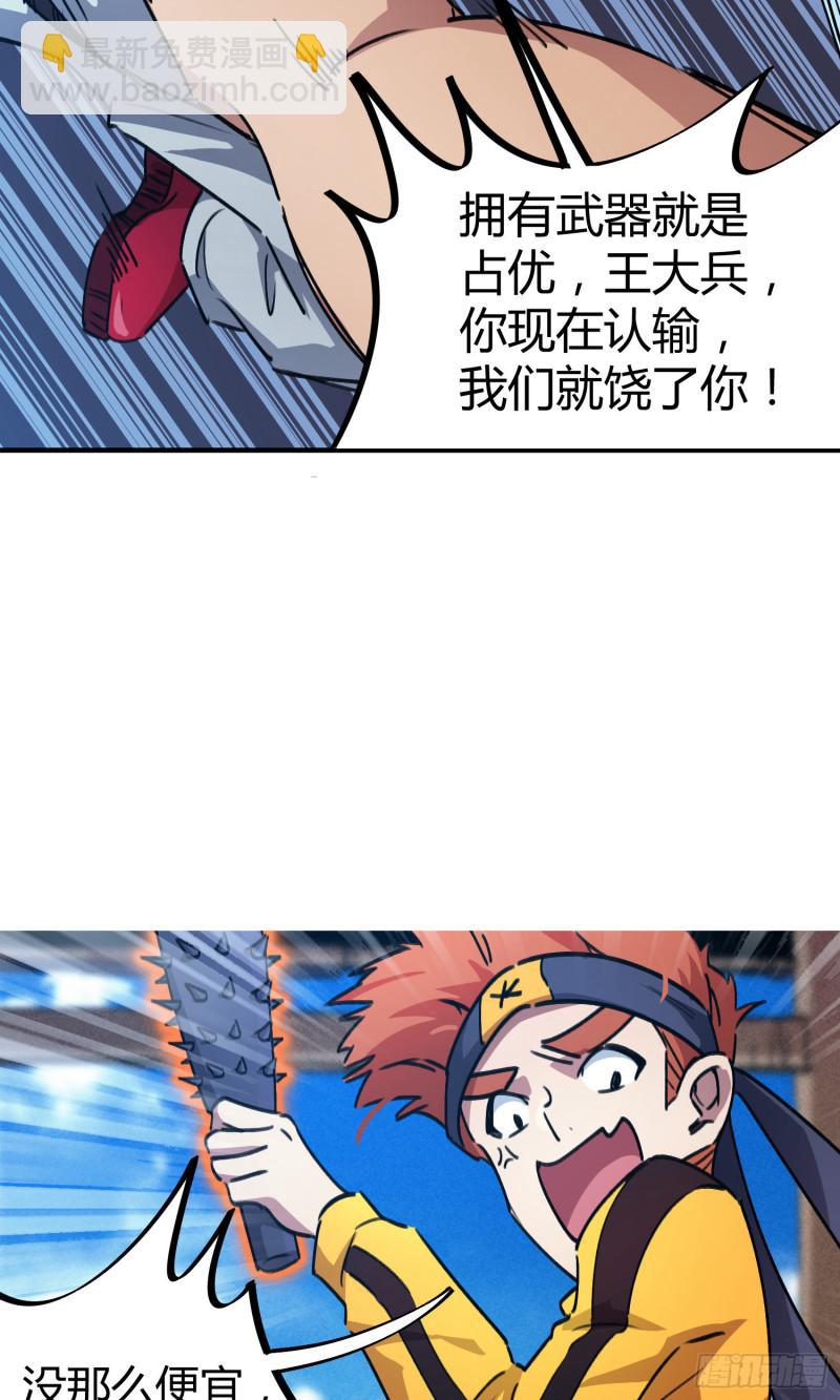 第63话-第61话