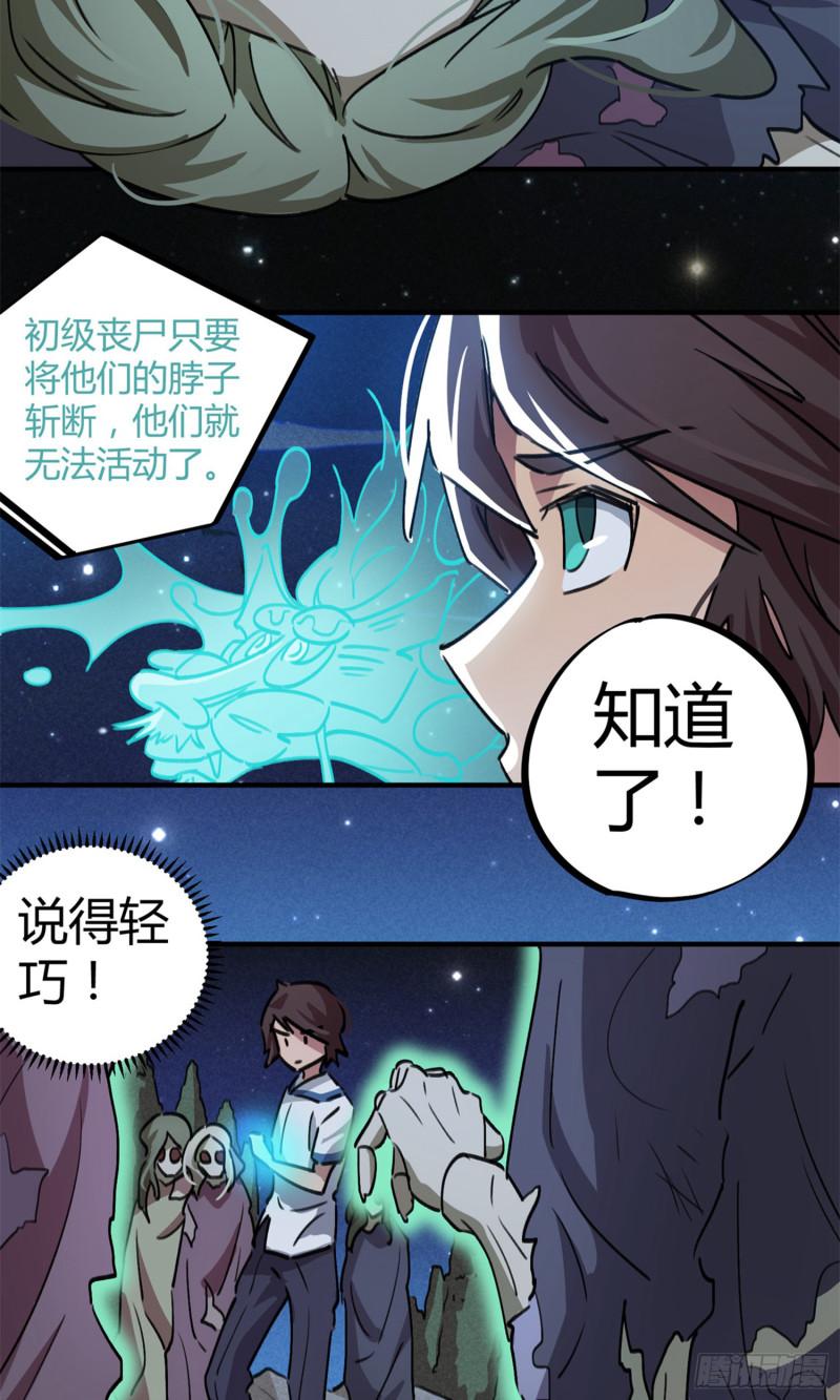 第65话-第63话
