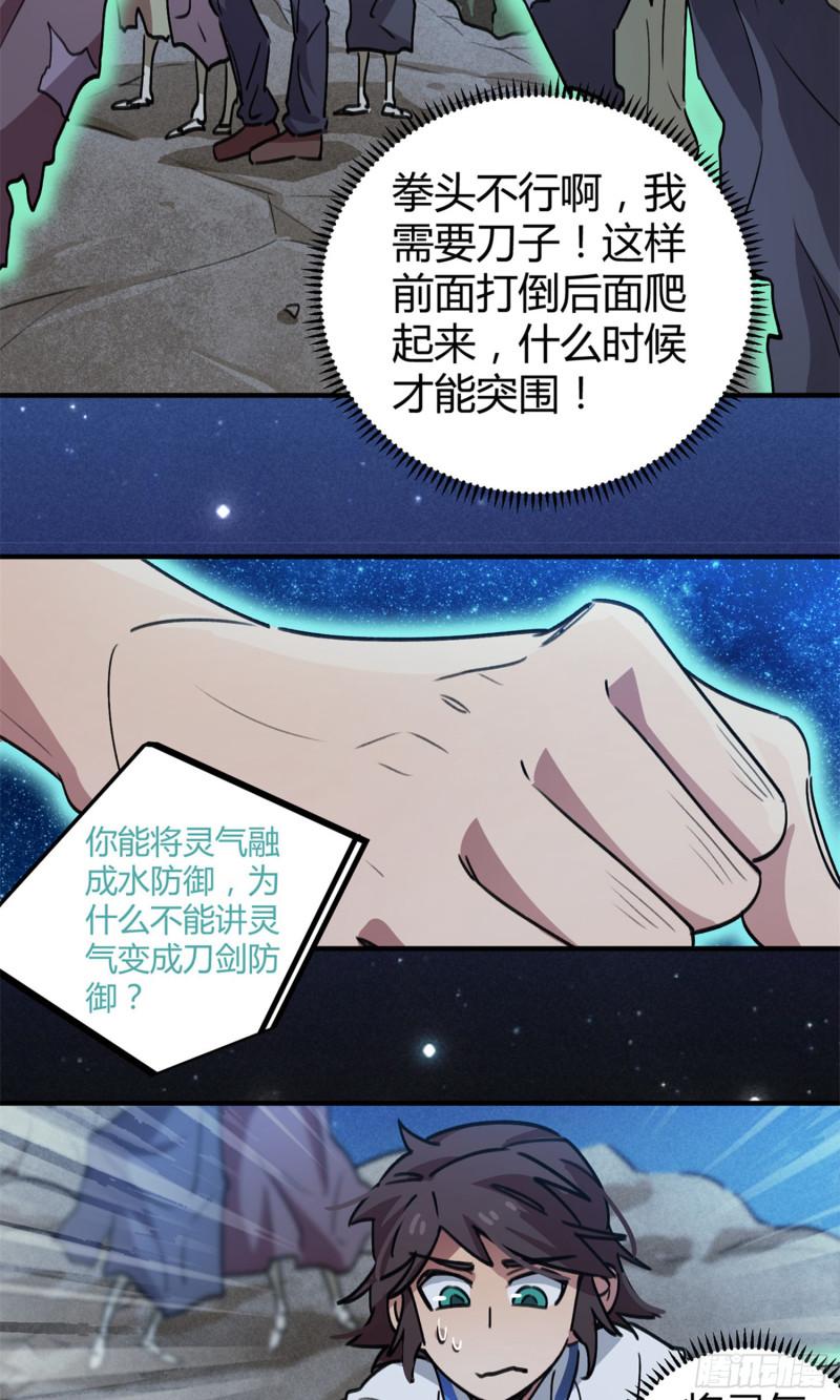 第65话-第63话
