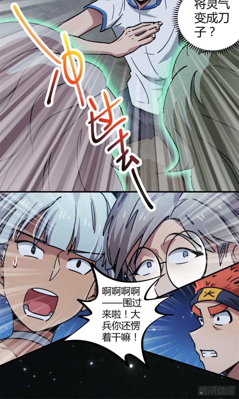 第65话-第63话