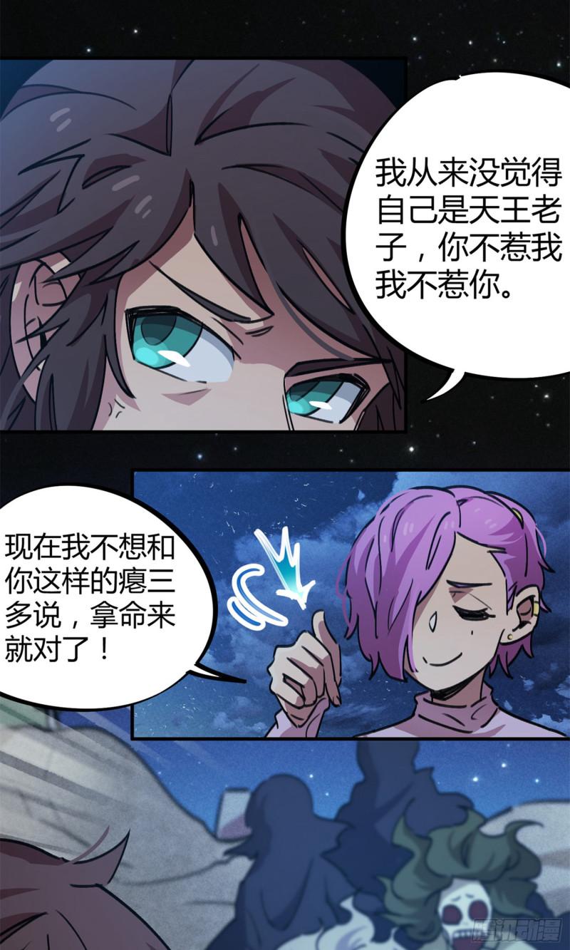 第65话-第63话