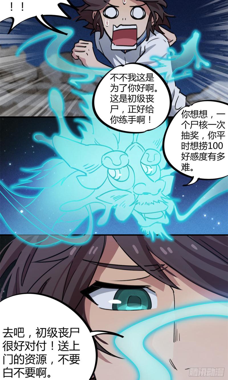 第65话-第63话
