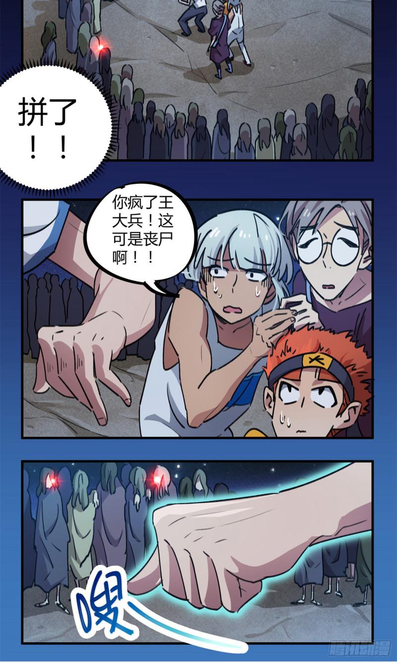 第65话-第63话