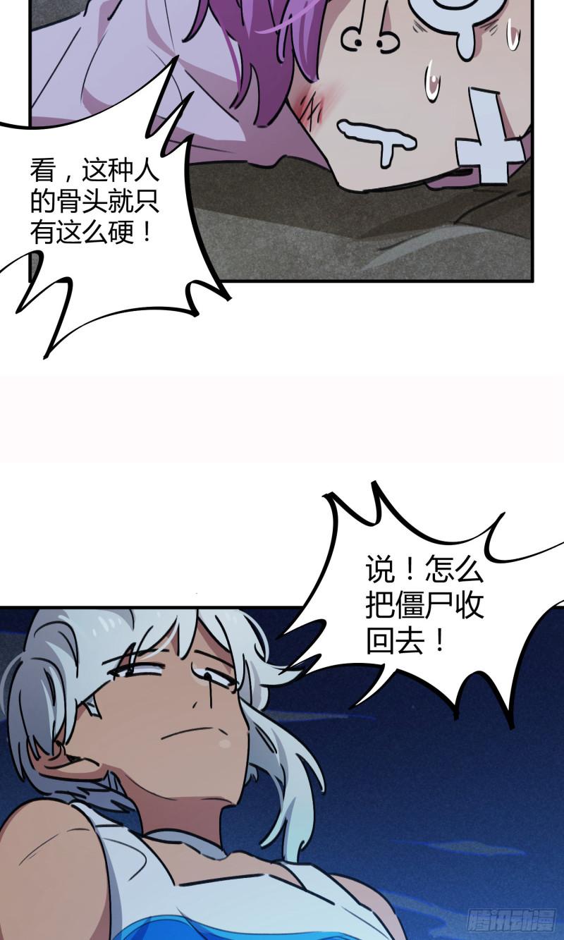 第67话-第65话