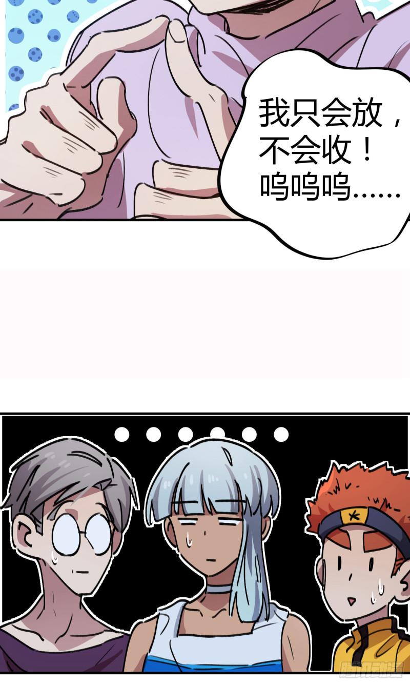 第67话-第65话