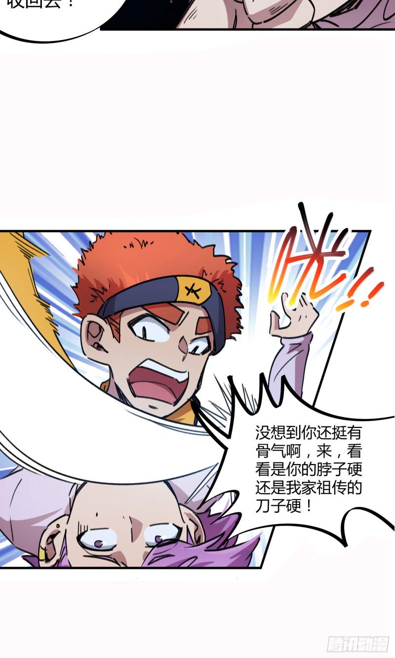 第67话-第65话