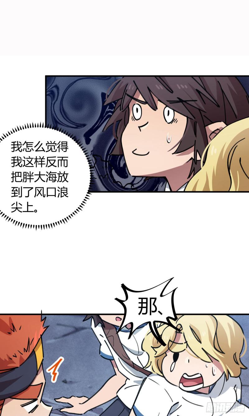 第69话-第67话