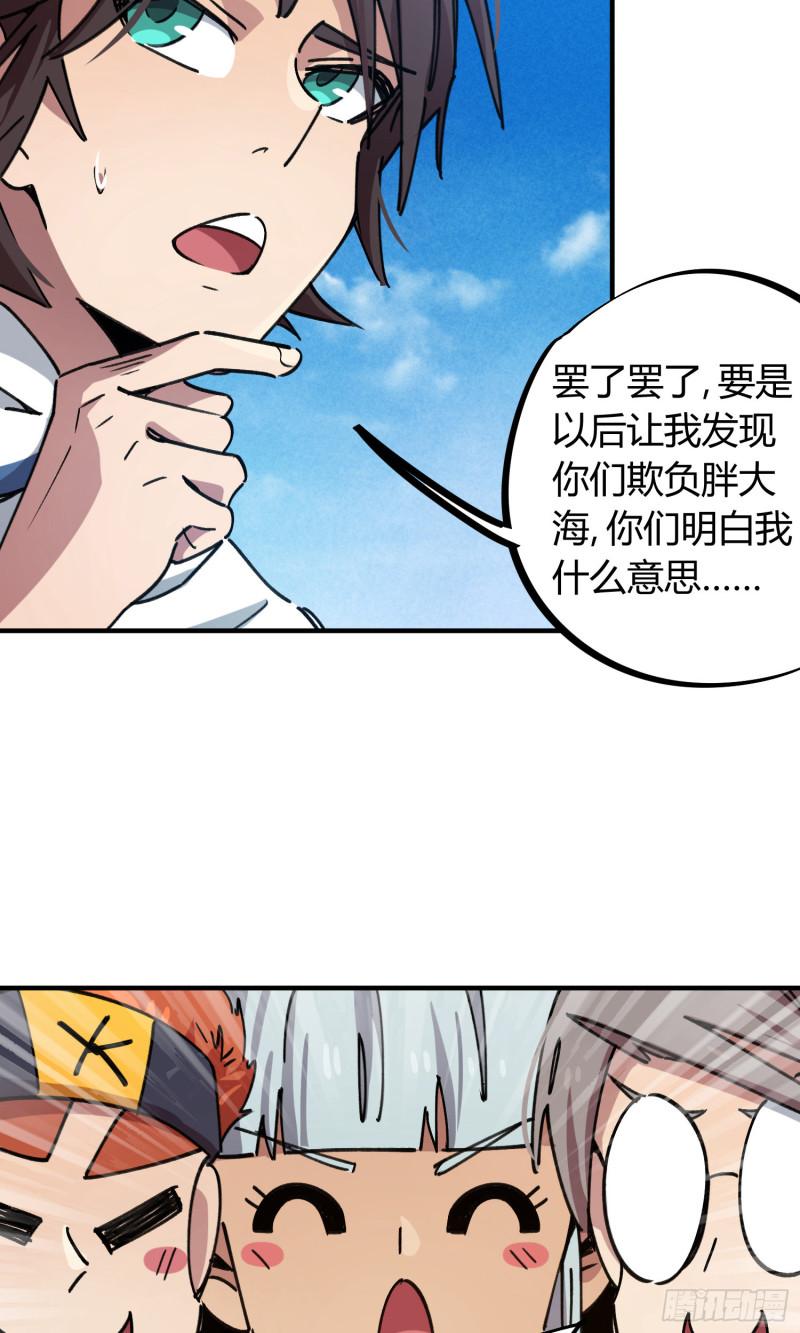 第69话-第67话
