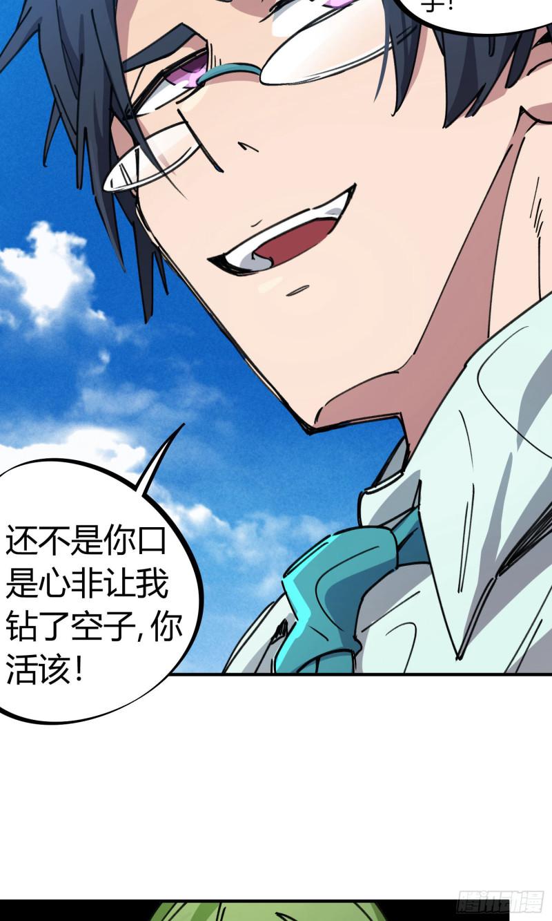 第69话-第67话
