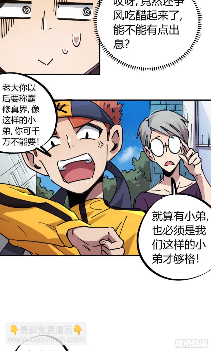 第69话-第67话
