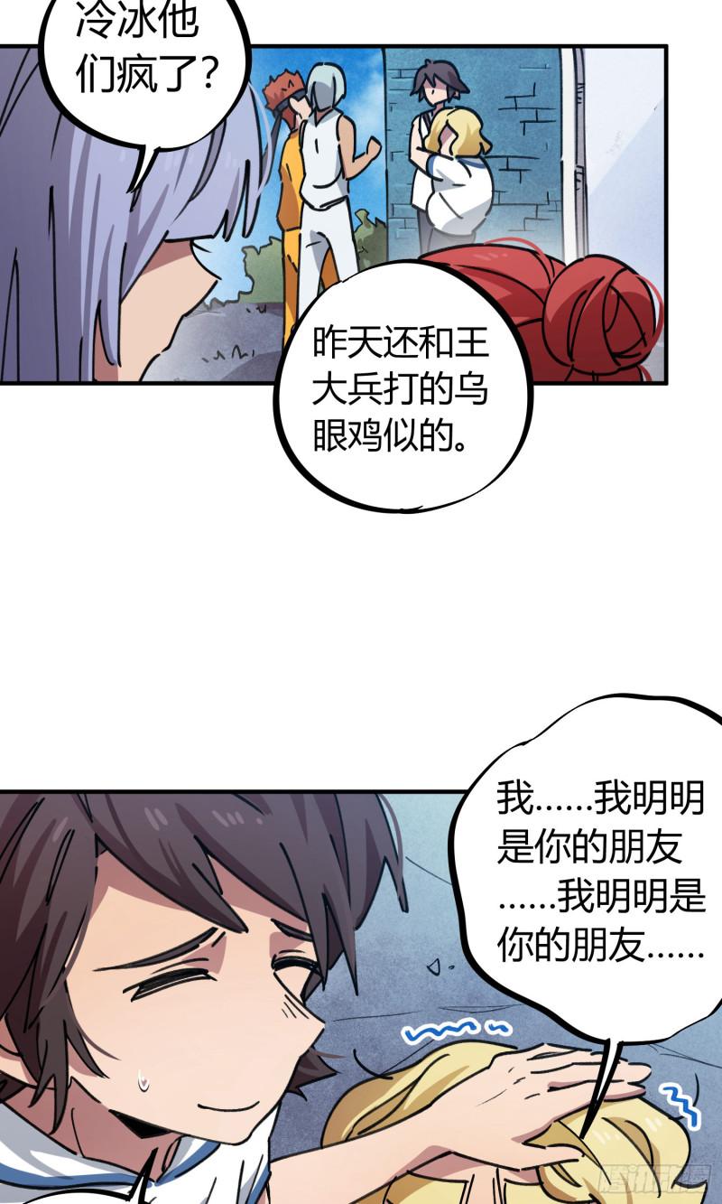 第69话-第67话