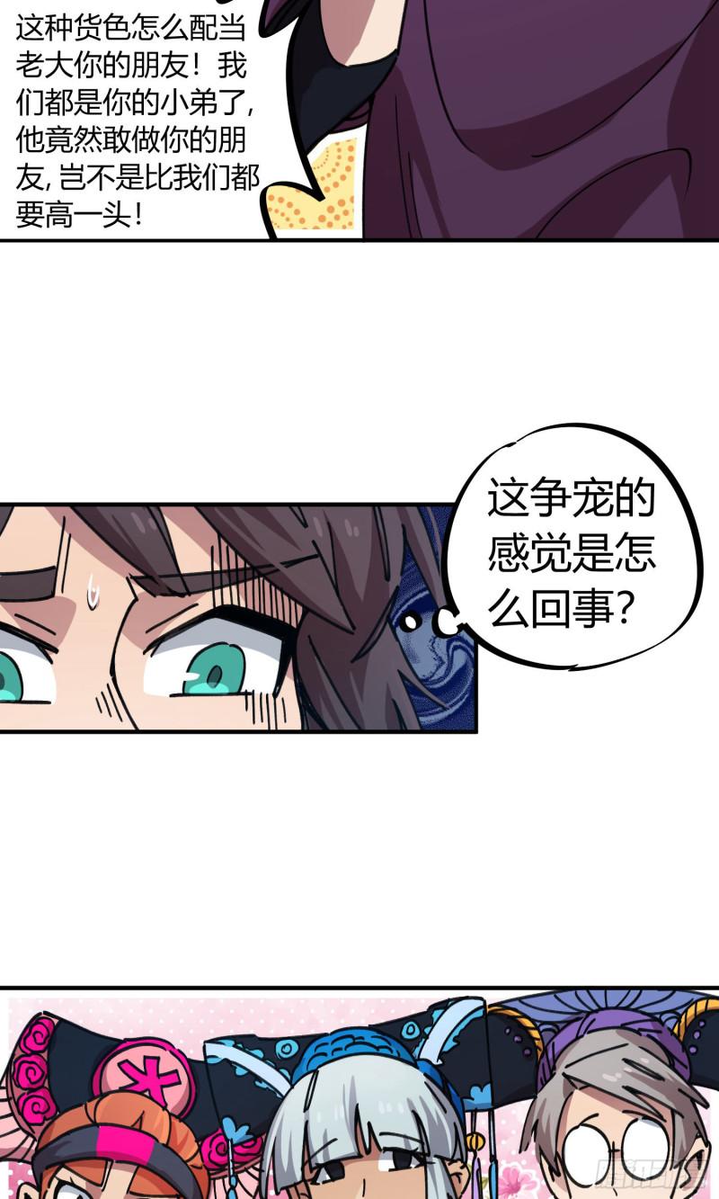 第69话-第67话