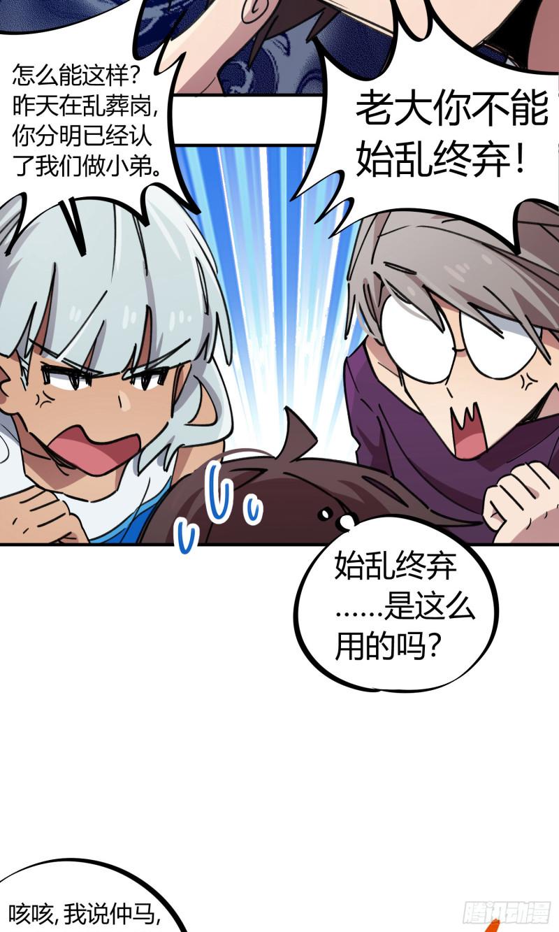 第69话-第67话
