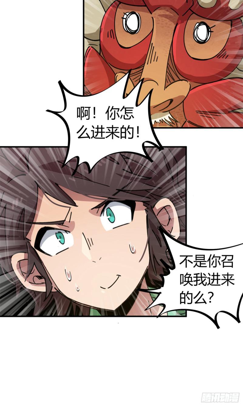 第71话-第69话