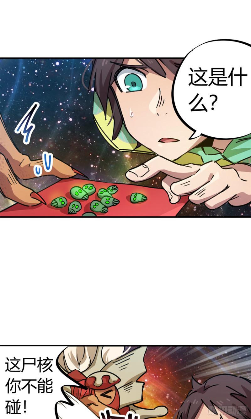 第71话-第69话