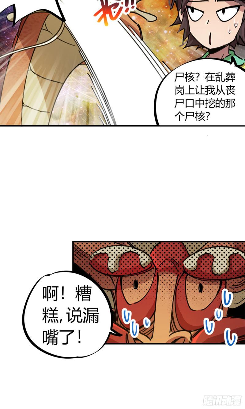第71话-第69话