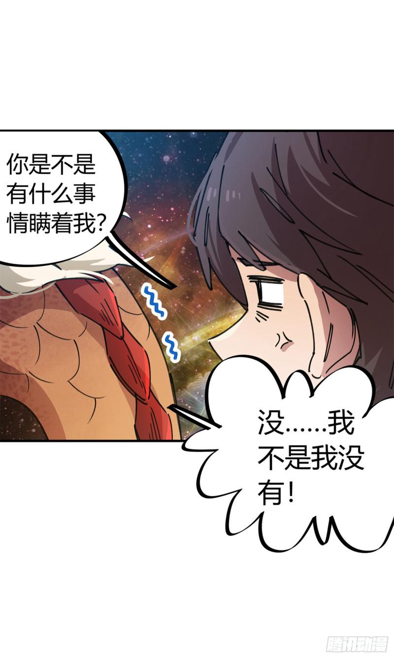 第71话-第69话
