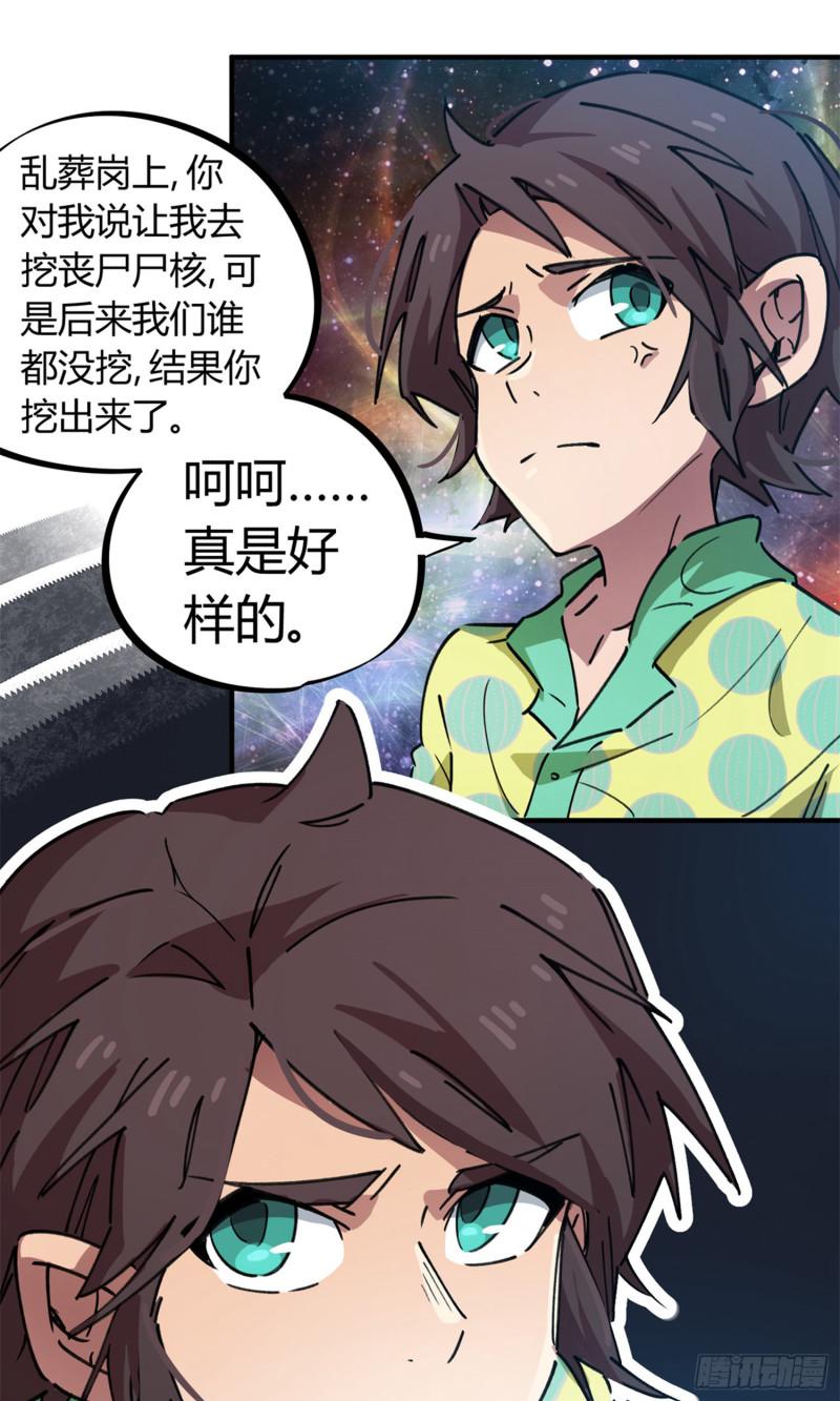 第71话-第69话