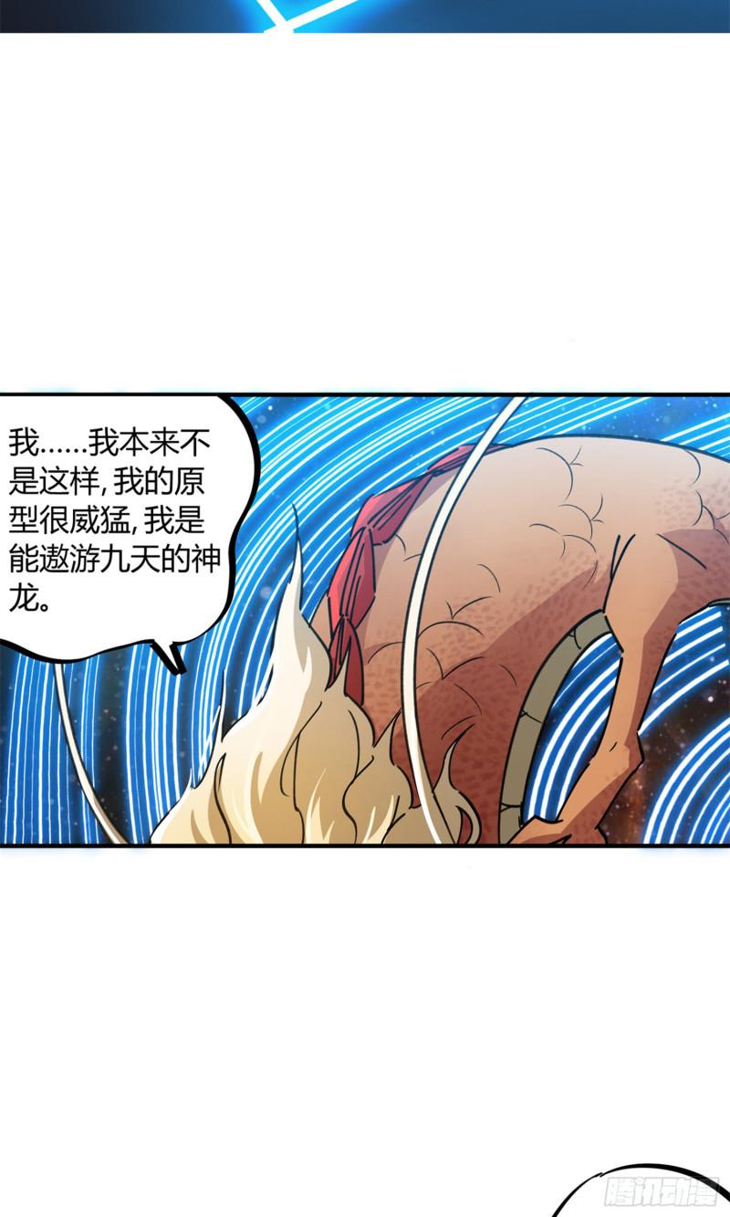 第71话-第69话