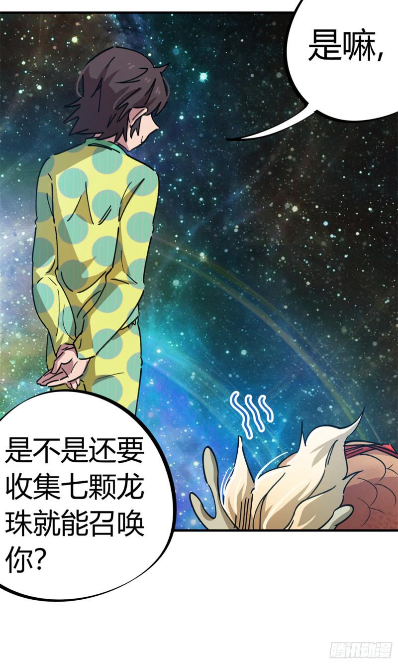 第71话-第69话