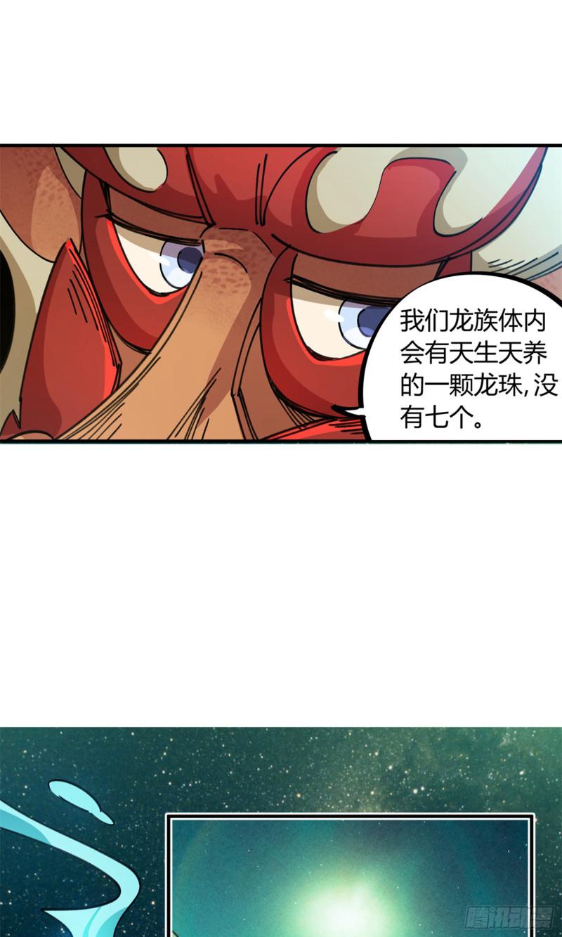 第71话-第69话