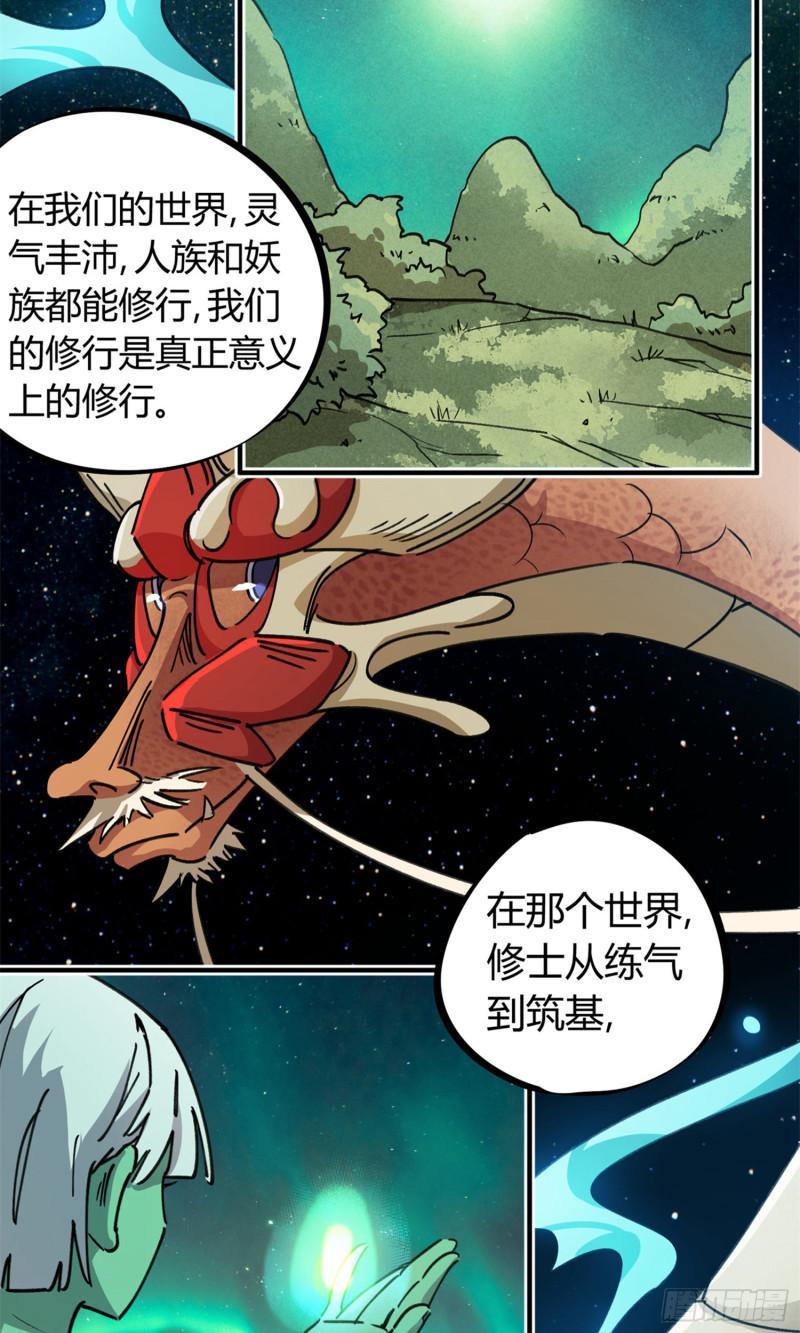 第71话-第69话