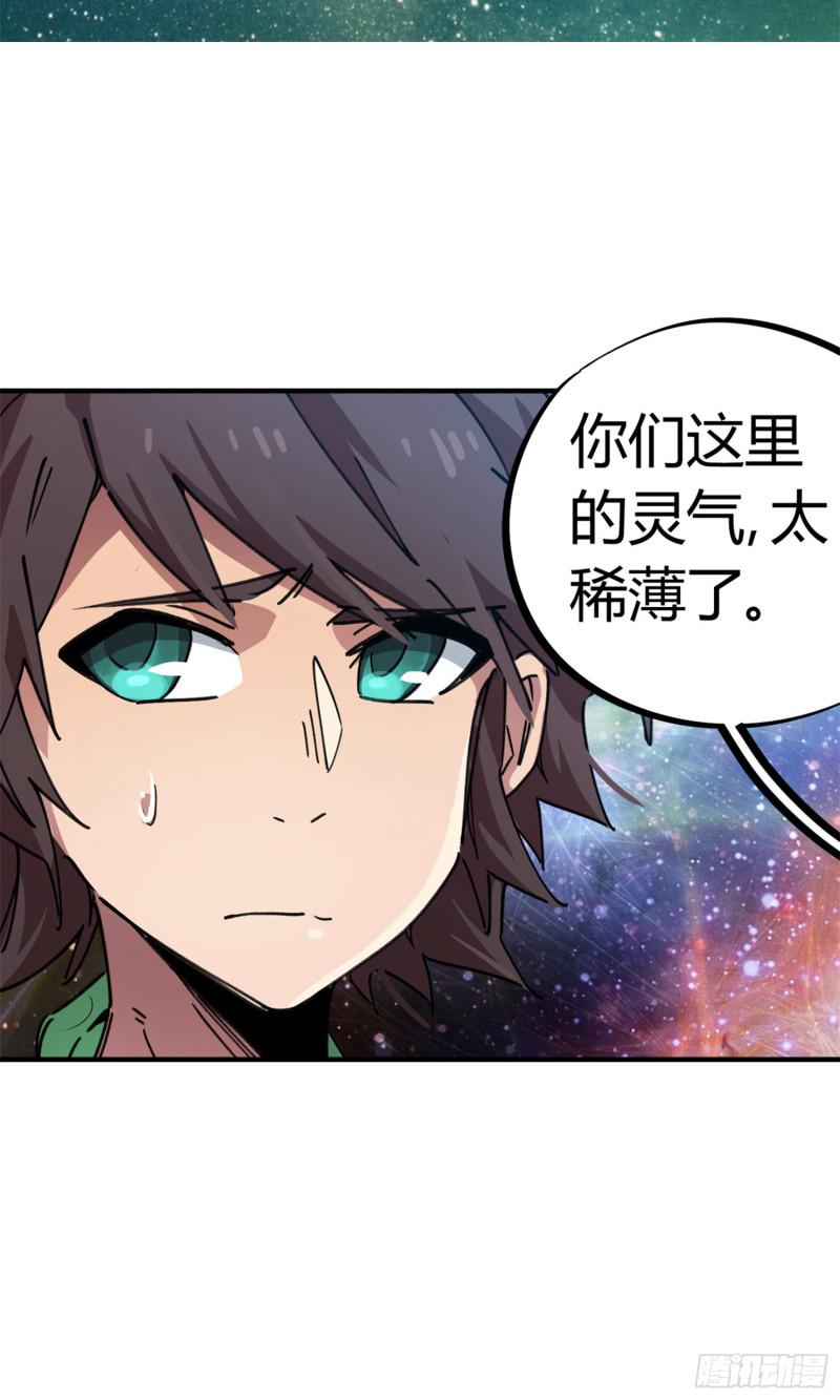 第71话-第69话