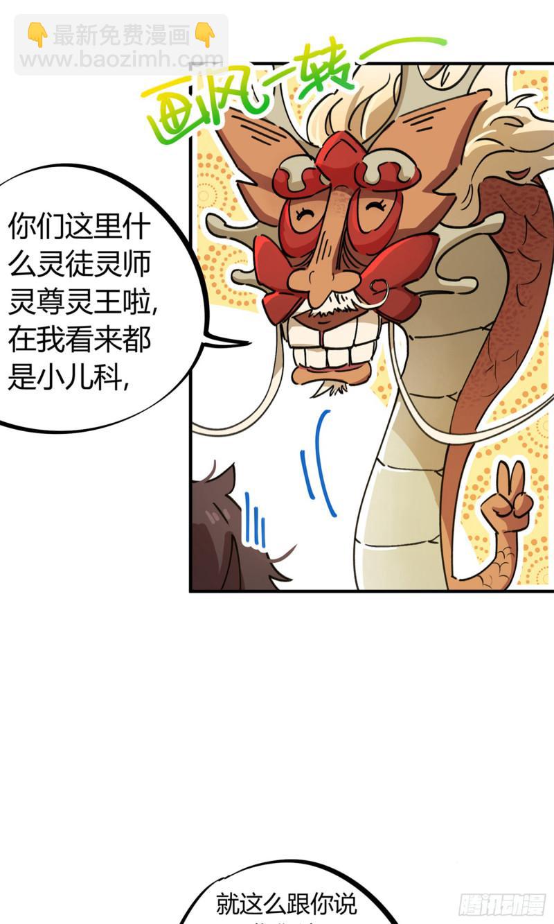 第71话-第69话