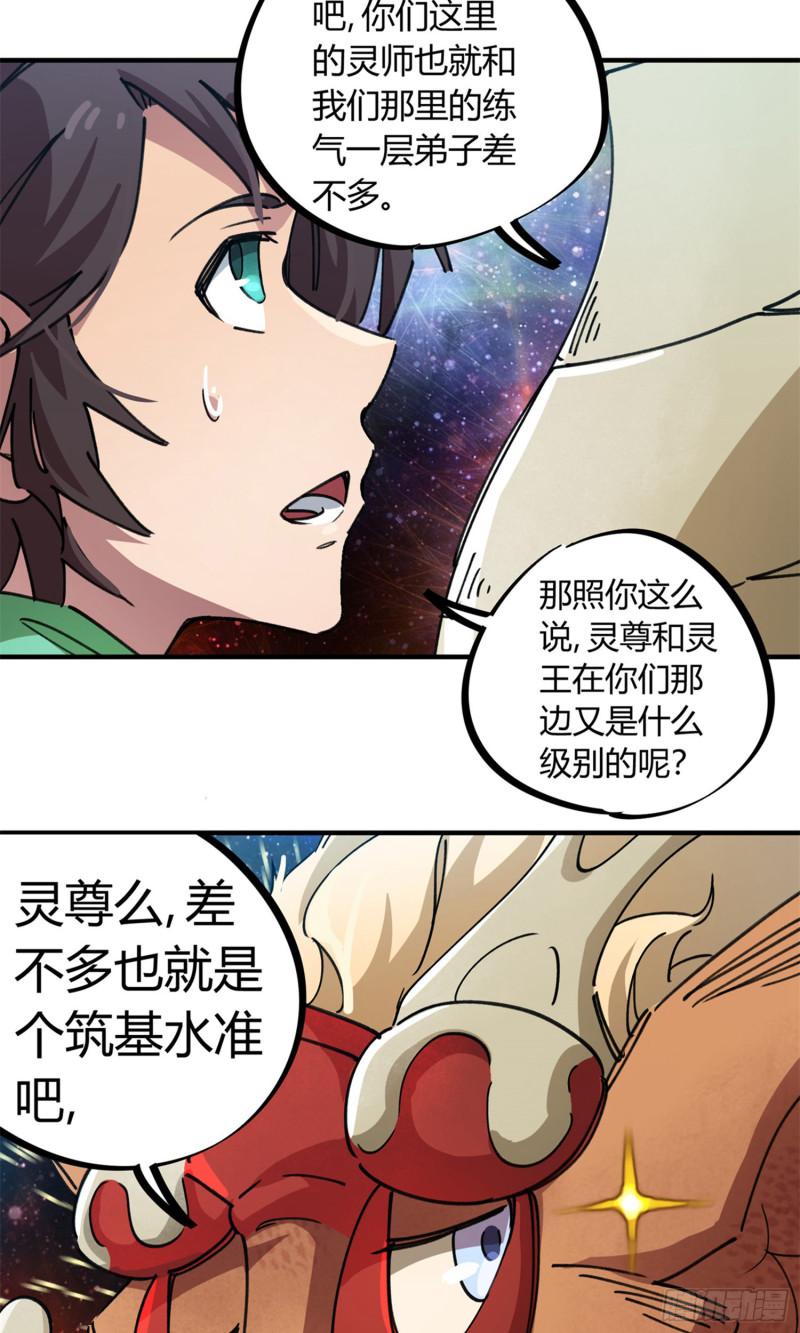 第71话-第69话