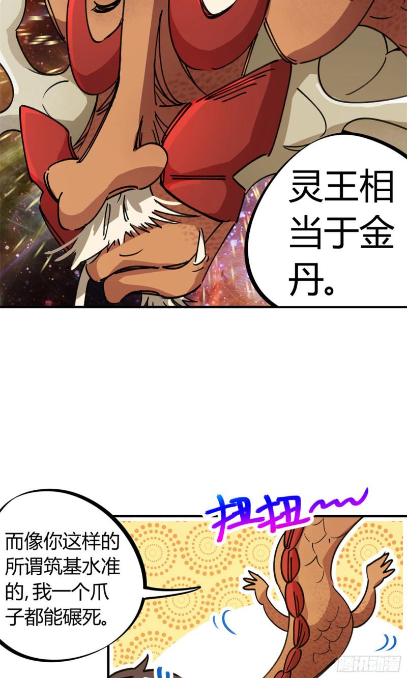 第71话-第69话
