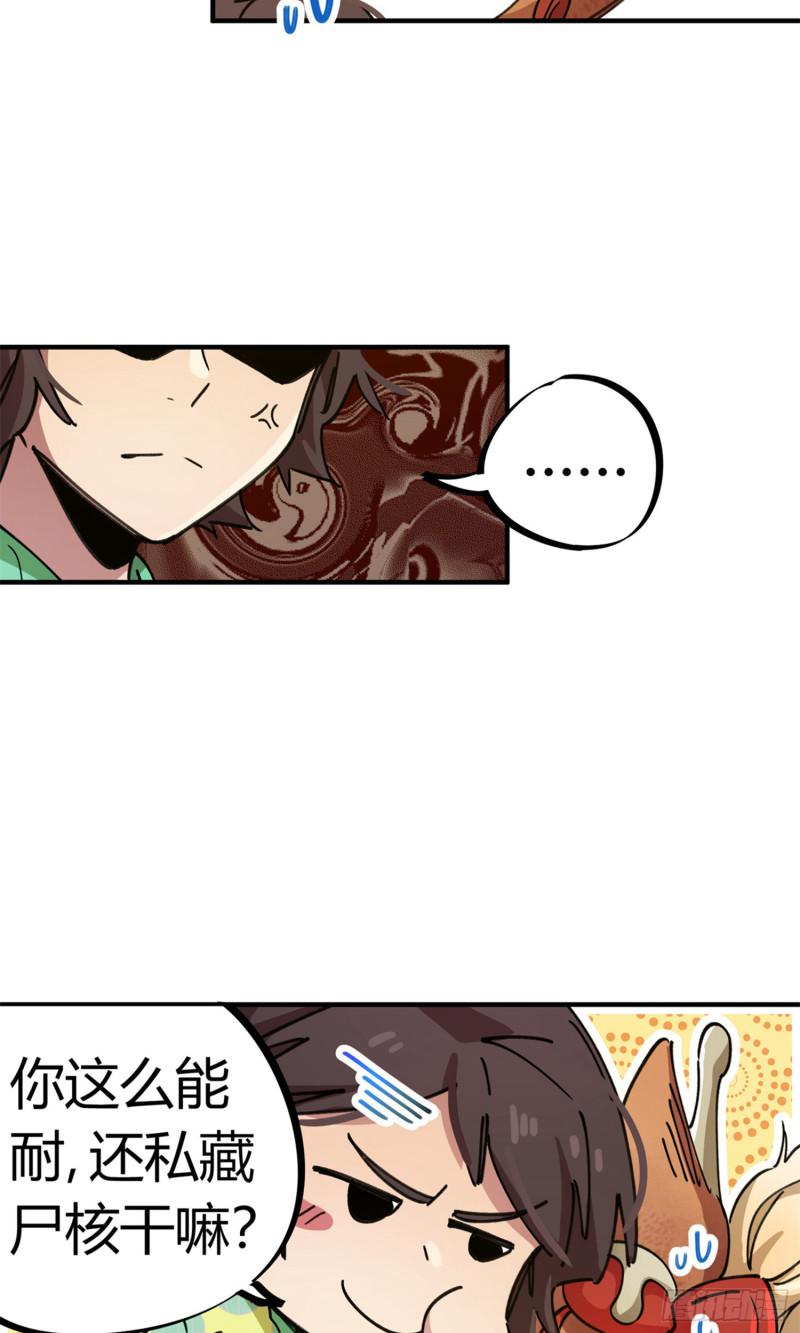第71话-第69话