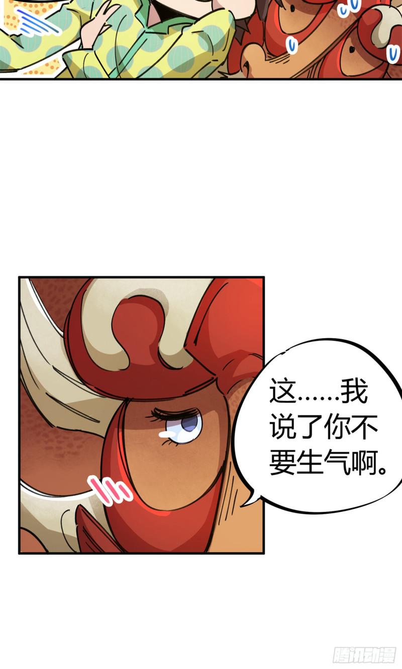 第71话-第69话