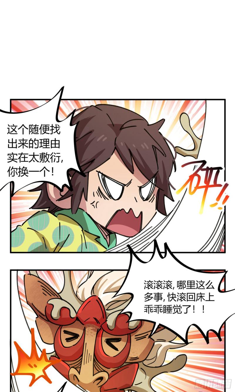第71话-第69话