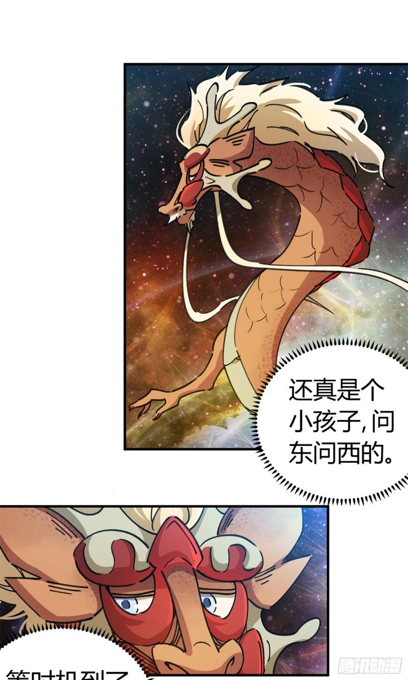第71话-第69话