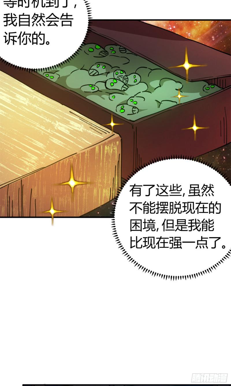 第71话-第69话