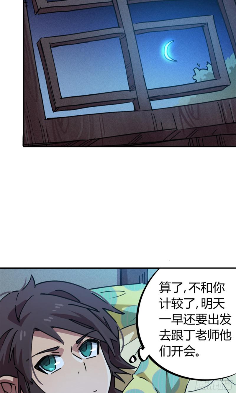 第71话-第69话