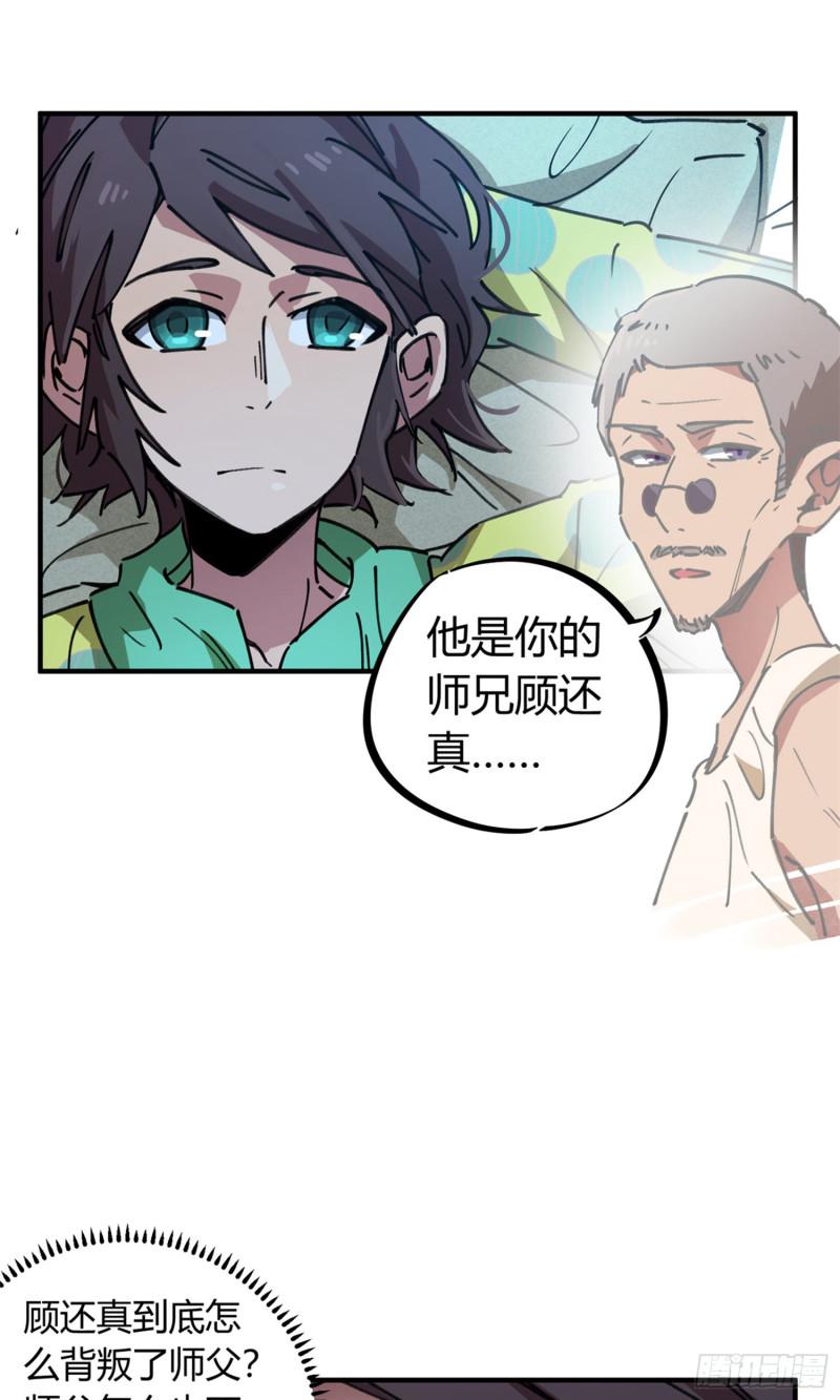 第71话-第69话