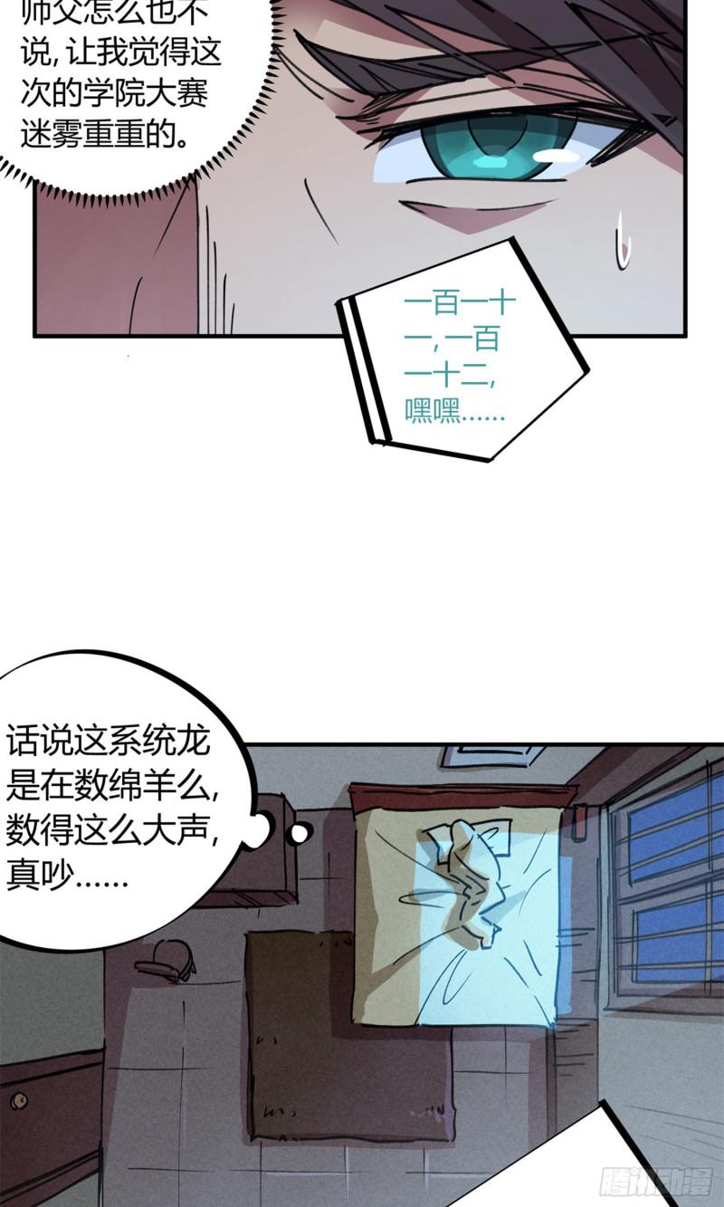 第71话-第69话